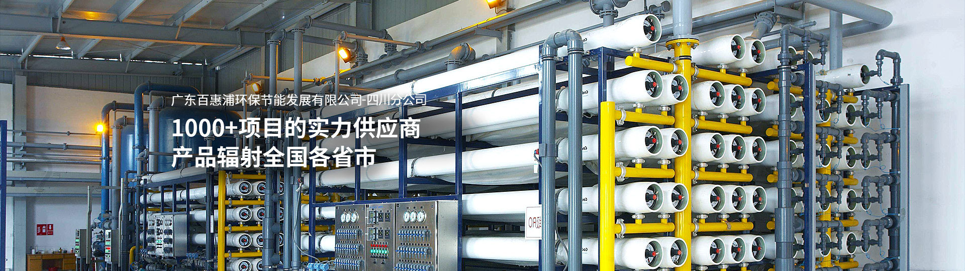 工業(yè)污水處理設備